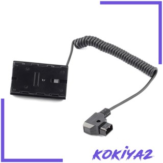 [Kokiya2] อะแดปเตอร์เชื่อมต่อสายเคเบิล เป็น NP- NP F550 NP F970