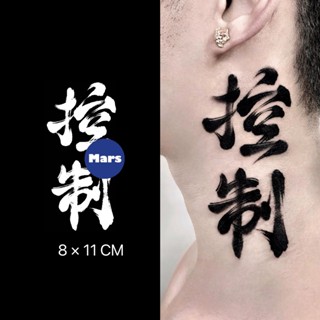 【Mars Tattoo】ใหม่ สติกเกอร์รอยสักชั่วคราว ลายตัวอักษรจีน กึ่งถาวร 2 สัปดาห์ ติดทนนาน X096