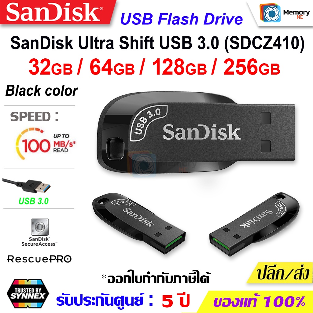 SANDISK แฟลชไดร์ฟ Ultra Shift flashdrive 32GB/64GB/128GB/256GB USB 3.2 Gen1(100MB/s) flash drive notebook PC thumbdrive