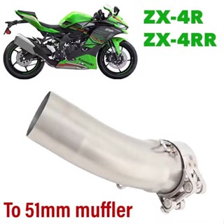 ท่อไอเสียสแตนเลสไทเทเนียมอัลลอยด์ ขนาด 51 มม. สําหรับรถจักรยานยนต์ Kawasaki ZX4R ZX4RR 2020-2023