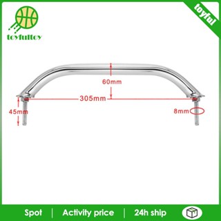 [Toyfulcabin] ราวจับเรือ แบบสเตนเลส 305 มม.