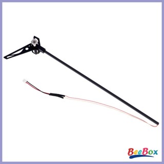 [Szgqmyyx2] มอเตอร์หางเครื่องบินบังคับ คาร์บอนไฟเบอร์ สําหรับ WLtoys V911S V966 XK