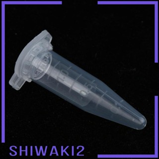 [Shiwaki2] หลอดไมโครเซนทริฟิวจ์ ทรงกรวย ใส 1.5 มล. 500 หลอด