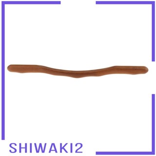 [Shiwaki2] แท่งนวดร่างกาย บรรเทาอาการปวดกล้ามเนื้อ