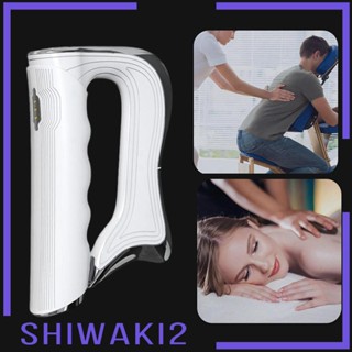 [Shiwaki2] เครื่องนวดกล้ามเนื้อไฟฟ้า สําหรับผ่อนคลายกล้ามเนื้อ