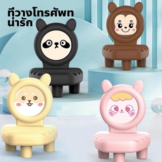 ใหม่ ที่วางโทรศัพท์มือถือ แบบตั้งโต๊ะ ลายการ์ตูนน่ารัก ขนาดเล็ก ที่ตั้งโทรศัพท์น่ารักๆ ที่จับมือถือ แข็งแรง รุ่นT899
