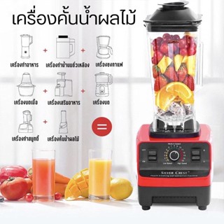 เครื่องปั่น 2LDR-9867