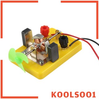 [Koolsoo1] โมเดลพัดลมมอเตอร์ฟิสิกส์ DIY ของเล่นเสริมการเรียนรู้เด็ก