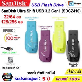 SANDISK แฟลชไดร์ฟ Ultra Shift 64/128/256GB (USB 3.2 Gen1) Flash Drive [CZ410] ของแท้ Synnex USB for คอมฯ/PC/Notebook