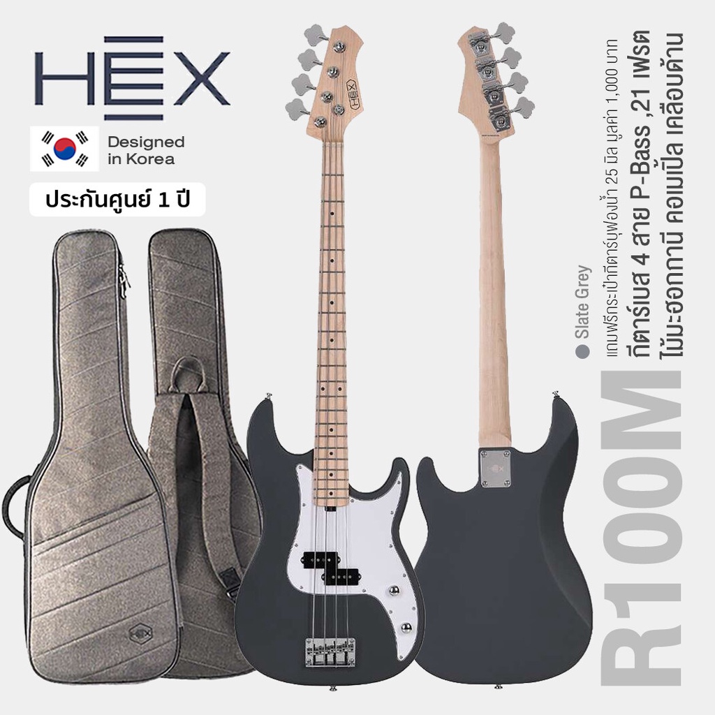 ⭐Korea Brand⭐ Hex® R100M Precision Bass กีตาร์เบส P Bass เบส 4 สาย เคลือบด้าน  + ฟรีกระเป๋า * Setup 