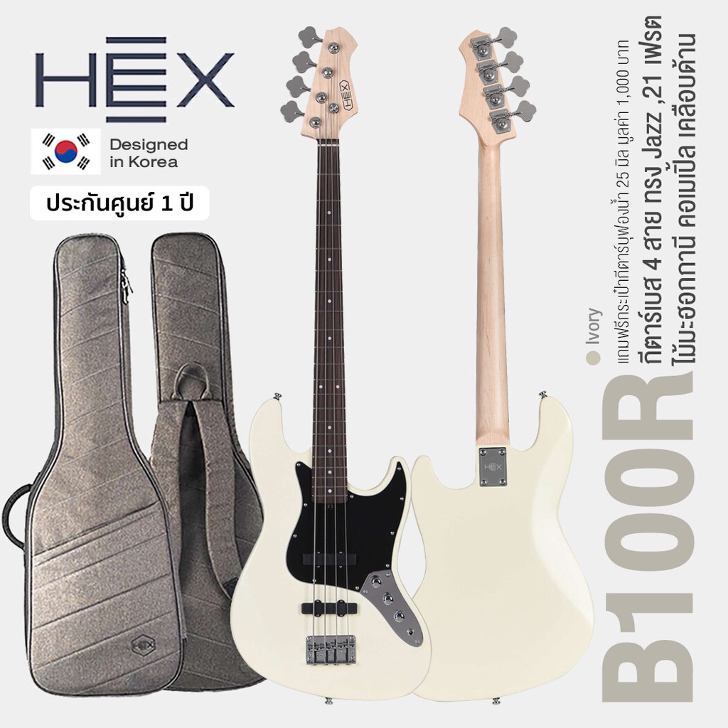 ⭐Korea Brand⭐ Hex® B100R Jazz Bass กีตาร์เบส เบส 4 สาย เคลือบด้าน + ฟรีกระเป๋า * Setup ฟรี*
