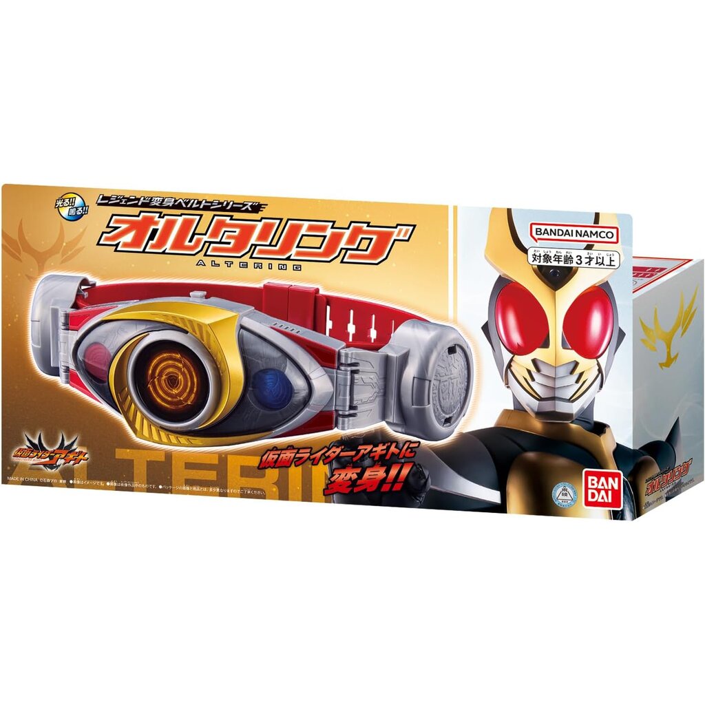 Legend Agito Belt Alternating เข็มขัดอากิโตะ มือ1