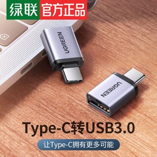 อะแดปเตอร์แปลงสายเคเบิ้ล Type C เป็น usb otg สีเขียว สําหรับคอมพิวเตอร์ โทรศัพท์มือถือ