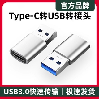 อะแดปเตอร์สายชาร์จโทรศัพท์มือถือ Typec เป็น USB สําหรับ Iphone 12PD 13