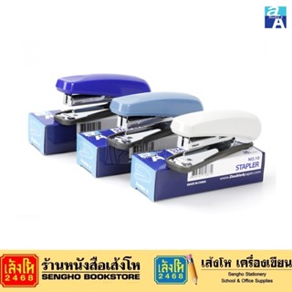 เครื่องเย็บกระดาษ Double A เบอร์ 10 คละสี ที่เย็บกระดาษ ดับเบิ้ลเอ