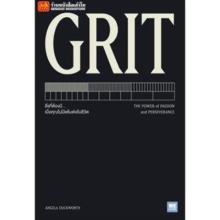 หนังสือพัฒนาตนเอง GRIT!!