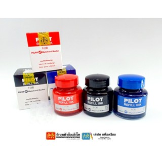 น้ำหมึกเติมปากกาไวท์บอร์ด PILOT 30 cc. คละสี