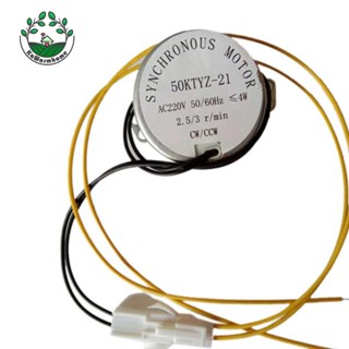 [Whcart] มอเตอร์ระบบฟักไข่อัตโนมัติ 2.5 3r นาที