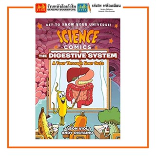 หนังสือเด็กต่างประเทศ Science Comics : The Digestive System