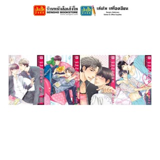 อย่าโหดร้ายกับฉันนัก เล่ม1-4 (Mg.)