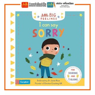 หนังสือเด็กต่างประเทศ Little Big Feelings : I Can Say Sorry