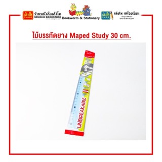 ไม้บรรทัดยาง Maped Study 30 cm.