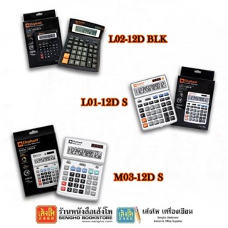 เครื่องคิดเลขช้าง คละสี คละแบบ