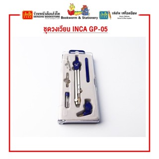 ชุดวงเวียน INCA GP-05