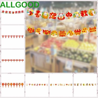 Allgoods ธงแบนเนอร์กระดาษ ลายกระต่าย ดวงจันทร์ สไตล์จีน ฤดูใบไม้ร่วง สําหรับแขวนตกแต่งวันชาติ