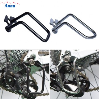 【Anna】Rear Derailleur Protector Cover Frame Guard Hanger Spare Transmission Bike