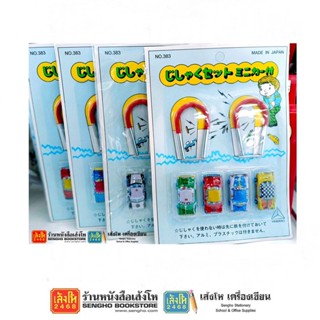 ของเล่นเสริมพัฒนาการเด็ก แม่เหล็ก+รถ 4คัน No.383