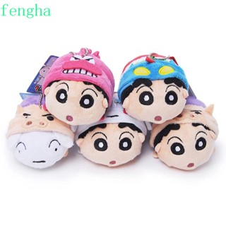 Fengha จี้ตุ๊กตาการ์ตูนชินจัง ขนาดเล็ก ของเล่นสําหรับเด็ก