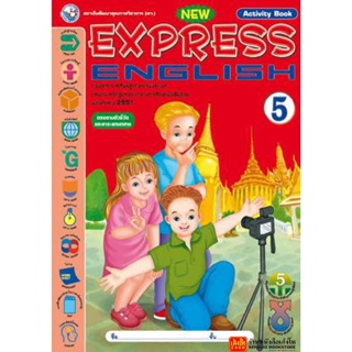 หนังสือเรียน New Express English 5 (Activity Book) ป.5