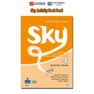หนังสือเรียน Sky Activity Book 3 ม.3