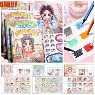 Darby สมุดระบายสี ลายการ์ตูนเจ้าหญิง Make Your Own Princess DIY เสริมการเรียนรู้เด็ก