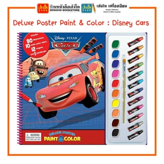 หนังสือเด็กต่างประเทศ Deluxe Poster Paint &amp; Color : Disney Cars