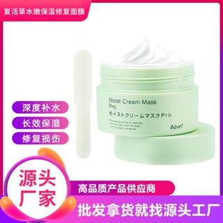 Spot# facial mask womens hydrating facial mask smear repair hydrating and moisturizing resurrection grass sleep facial mask wash-free facial mask 8jj