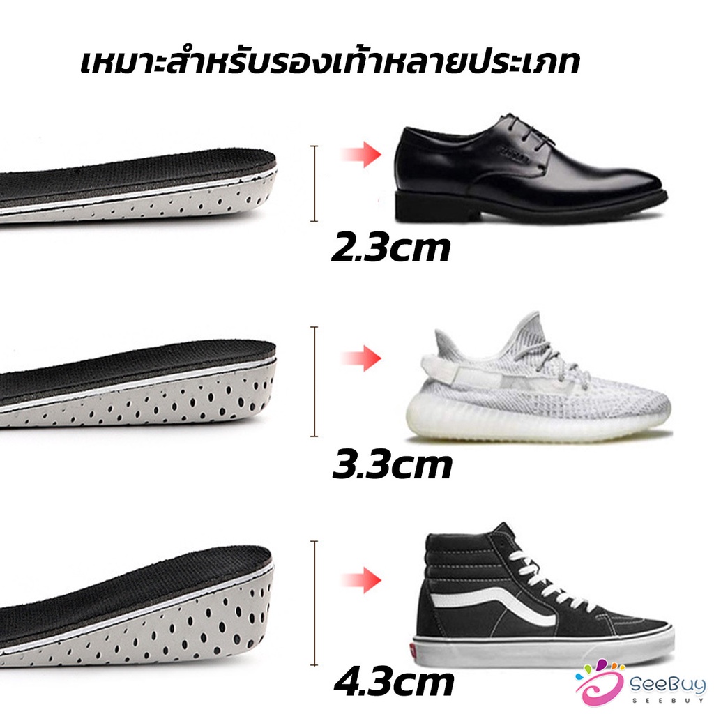 SUY แผ่นเพิ่มความสูง แผ่นเสริมส้นเท้า (1คู่) 2.3 cm -4.3 cm. เสริมส้น รองเท้าเพิ่มความสูง Heightening insole