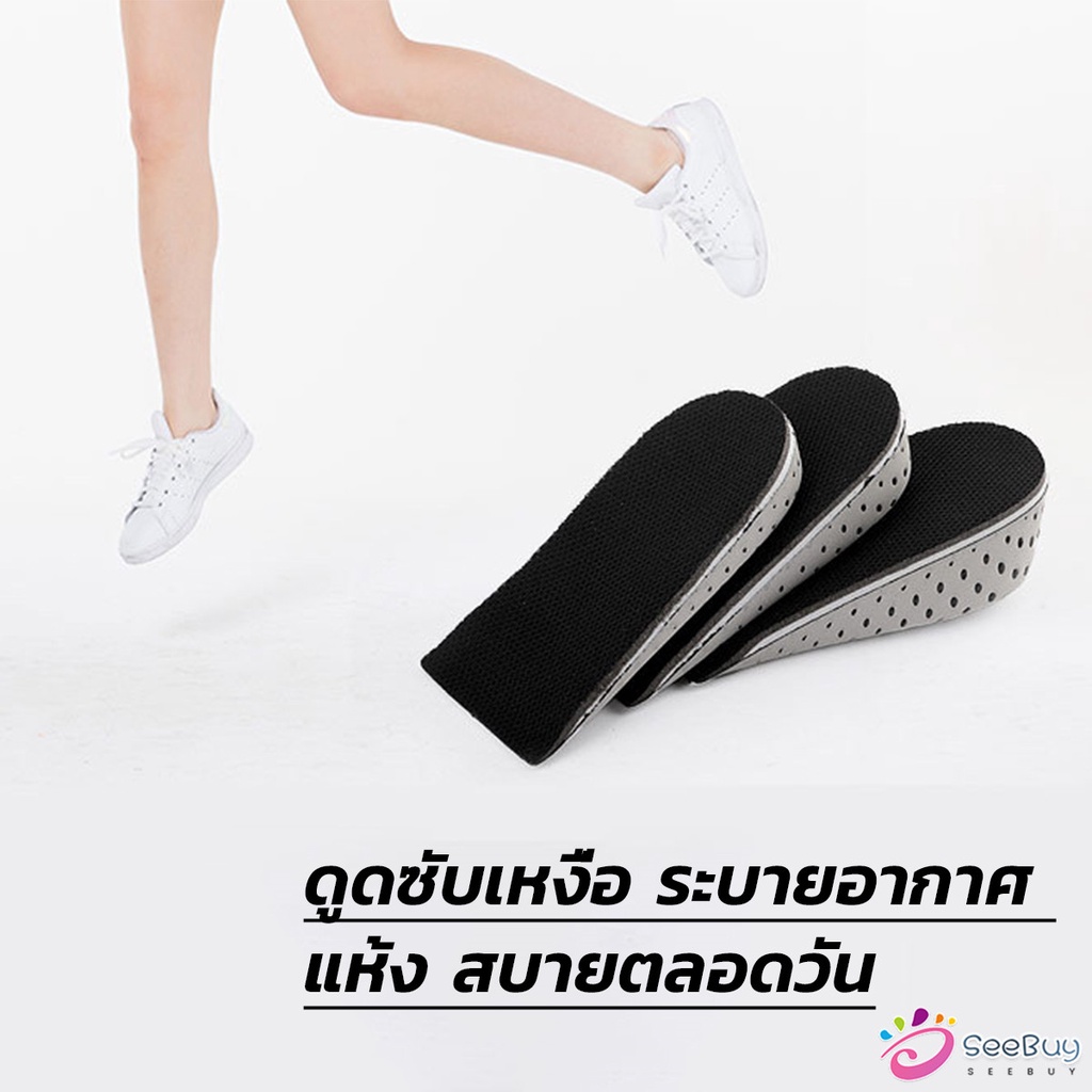 SUY แผ่นเพิ่มความสูง แผ่นเสริมส้นเท้า (1คู่) 2.3 cm -4.3 cm. เสริมส้น รองเท้าเพิ่มความสูง Heightening insole