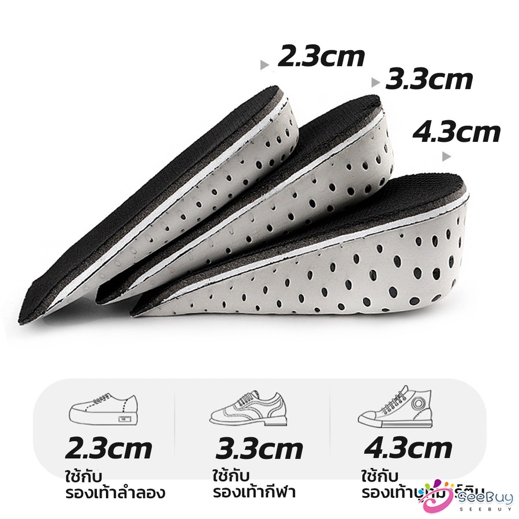SUY แผ่นเพิ่มความสูง แผ่นเสริมส้นเท้า (1คู่) 2.3 cm -4.3 cm. เสริมส้น รองเท้าเพิ่มความสูง Heightening insole