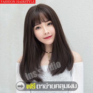 วิกผมแฟนซี วิกผมตรงยาวผมยาวธรรมชาติ Fake hair 50cmLong wig วิกผมผู้หญิง วิกหน้าม้า แบบตรงวิกผมครอบทั้งศรีษะฟรีตาข่ายคลุม