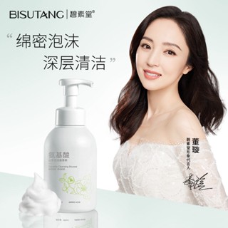 Spot# bisutang amino acid Camellia Cleansing 600ml large capacity dense foam factory one piece wholesale delivery 8jj