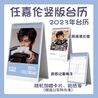 สินค้าใหม่ พร้อมส่ง Ren Jialun 2023 ปฏิทินตั้งโต๊ะ ลายดาว แนวตั้ง 27 ซม. เรียบง่าย สําหรับนักเรียน