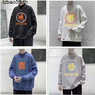 lzbao53.th เสื้อสเวตเตอร์ แขนยาวเสื้อคู่ เสื้อกันหนาว เสื้อฮู้ด หลวม ใส่สบายๆ 2023 NEW C90AL32 34Z230825