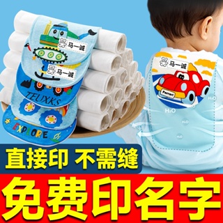 [Daily preference][5/3 pieces] childrens cotton sweat-absorbent towel baby sweat-proof towel 6/4 layers cotton gauze pad back towel kindergarten 8/21