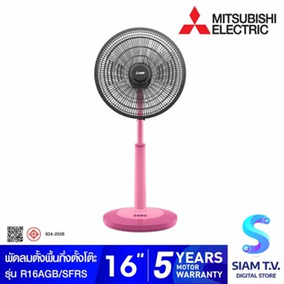 MITSUBISHI ELECTRIC พัดลมตั้งพื้นกึ่งตั้งโต๊ะ 16 นิ้ว ขนาด 16 นิ้ว รุ่น R16A-GB โดย สยามทีวี by Siam T.V.