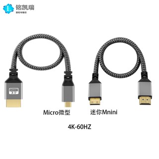 สายไมโคร HDMI ขนาดเล็ก เป็น SLR กล้องแท็บเล็ต PC กราฟิกการ์ด เวอร์ชั่น 2.0 4K * 60HZ สายเคเบิล