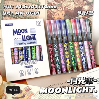 Moonlight ปากกาเจล 0.5 มม. แห้งเร็ว สีดํา สไตล์อเมริกันเรโทร สําหรับนักเรียน