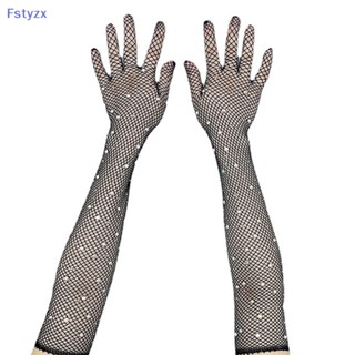 Fstyzx ถุงมือตาข่ายยาว สีดํา สีขาว สีแดง พร้อมพลอยเทียม ตาข่ายตกปลา กลวง ถุงมือผู้หญิง นิ้ว แฟนซี คอสเพลย์ ถุงมือตาข่าย FY