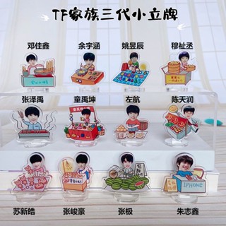 ขายดี ใหม่ โมเดลฟิกเกอร์ TF Family Third Generation Merchandise Humanoid Stand Zuohang Ji Deng Jiaxin Zhu Zhixin Zhang Zeyu Q Version เครื่องประดับ สําหรับเก็บสะสม ของขวัญ